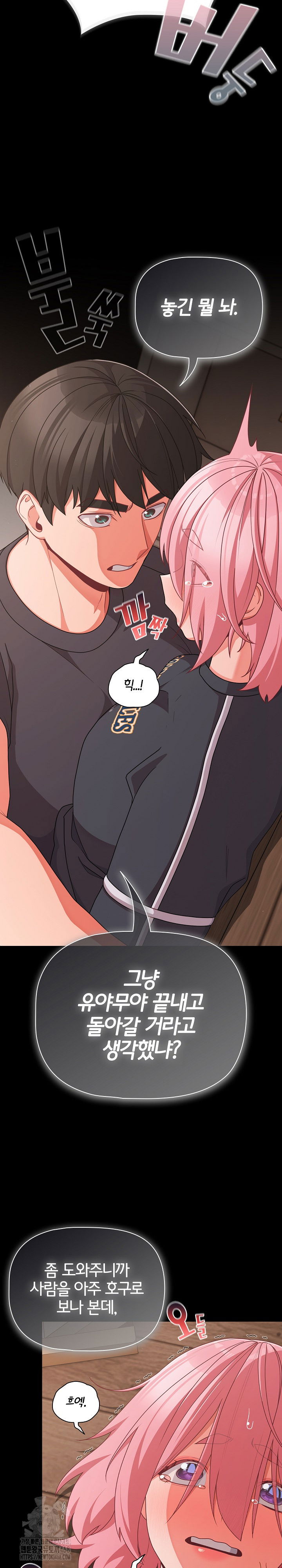 people-of-the-dark-raw-chap-33-4