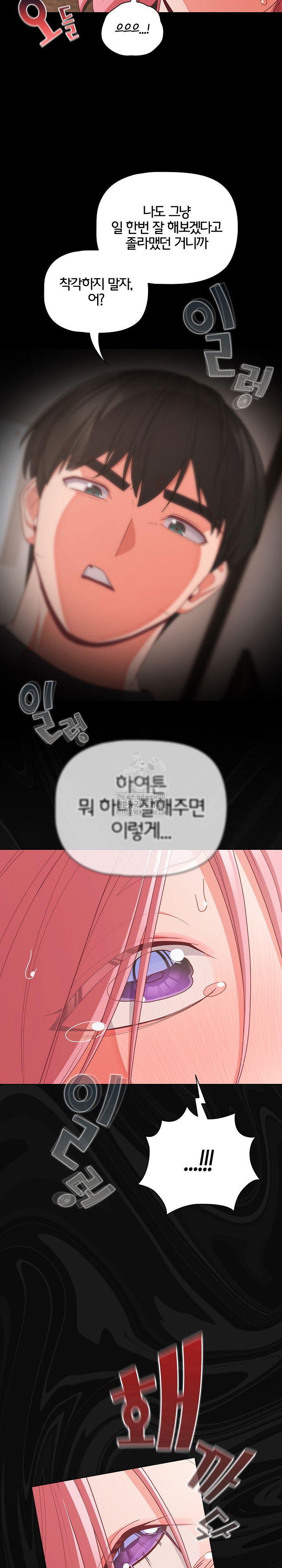 people-of-the-dark-raw-chap-33-5