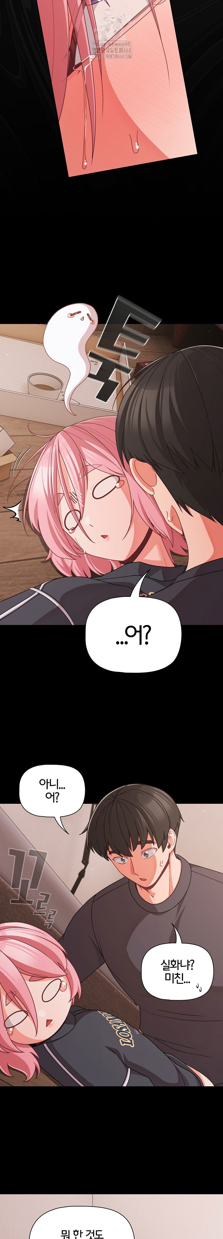 people-of-the-dark-raw-chap-33-6