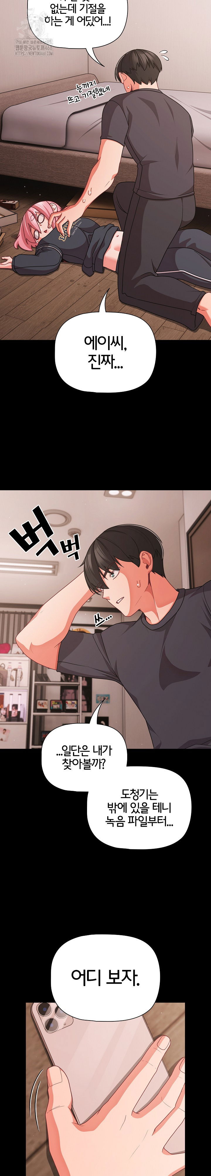 people-of-the-dark-raw-chap-33-7