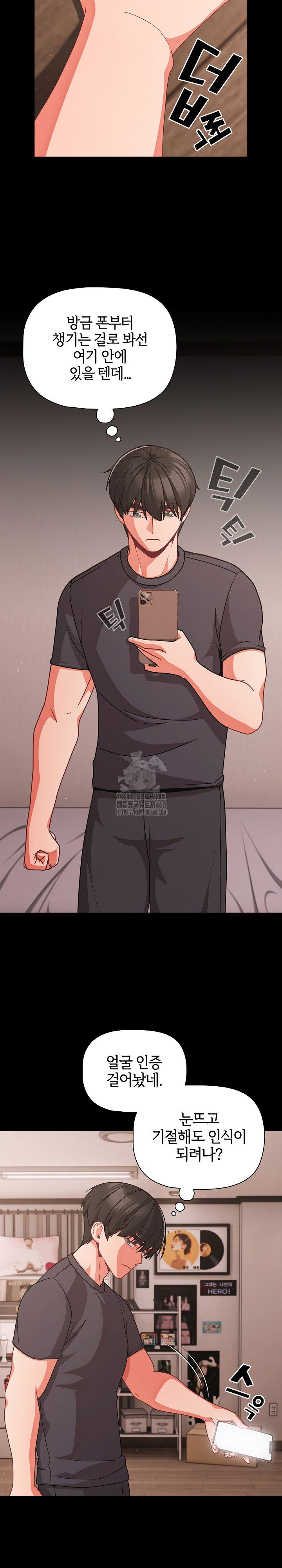 people-of-the-dark-raw-chap-33-8