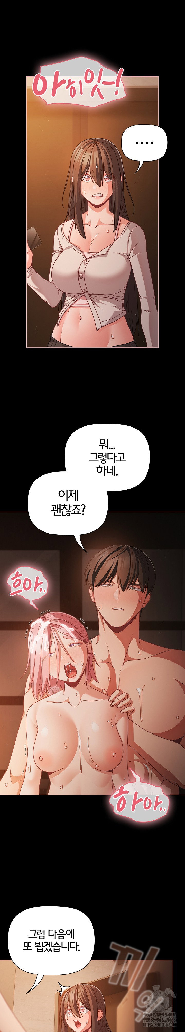 people-of-the-dark-raw-chap-37-10