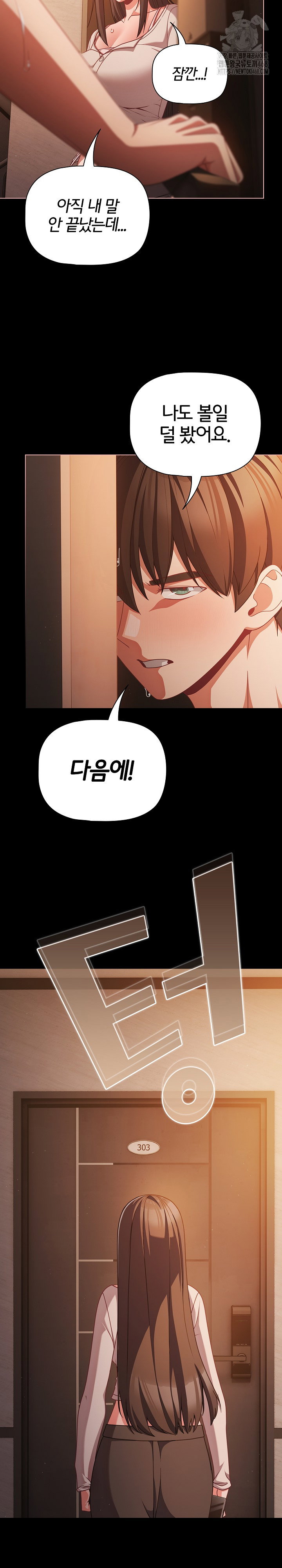 people-of-the-dark-raw-chap-37-11