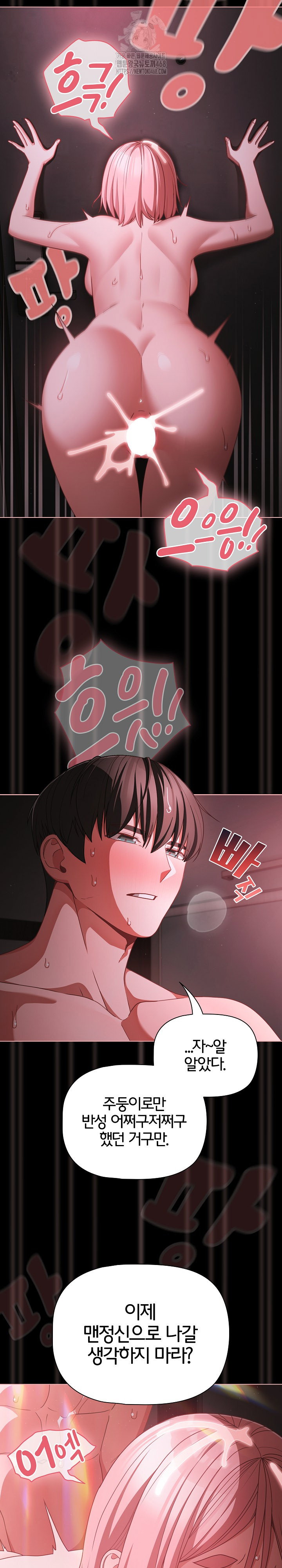 people-of-the-dark-raw-chap-37-13