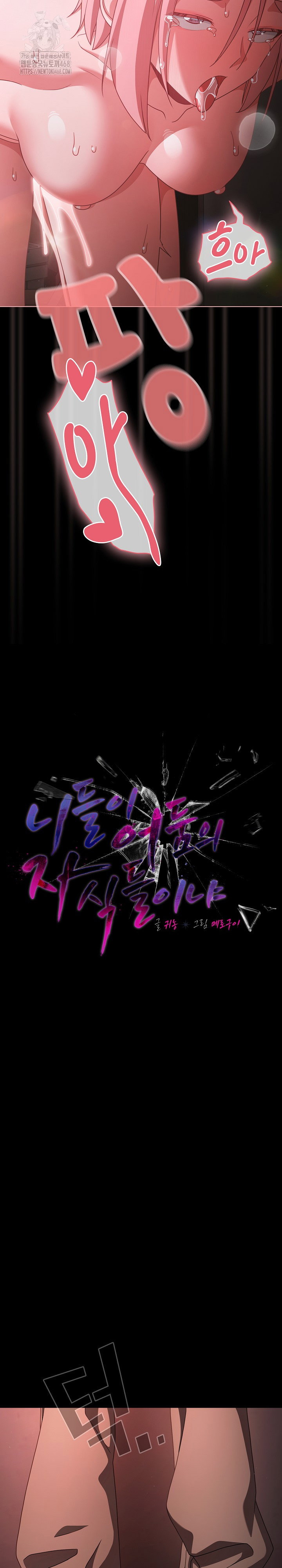 people-of-the-dark-raw-chap-37-14