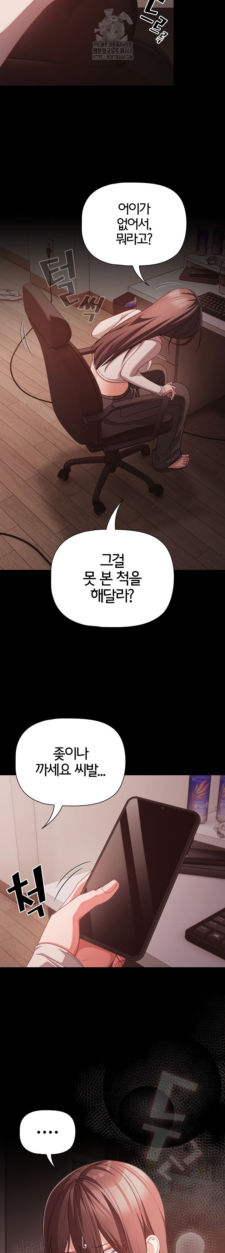 people-of-the-dark-raw-chap-37-16
