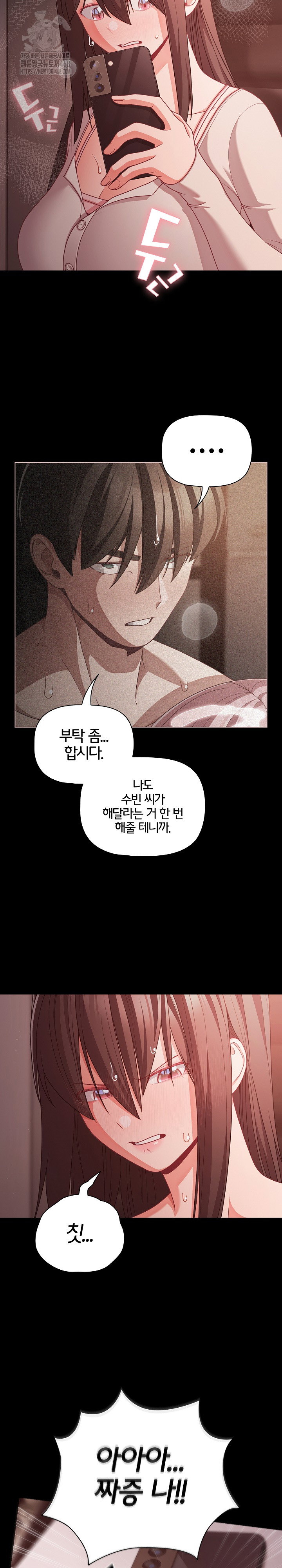 people-of-the-dark-raw-chap-37-17