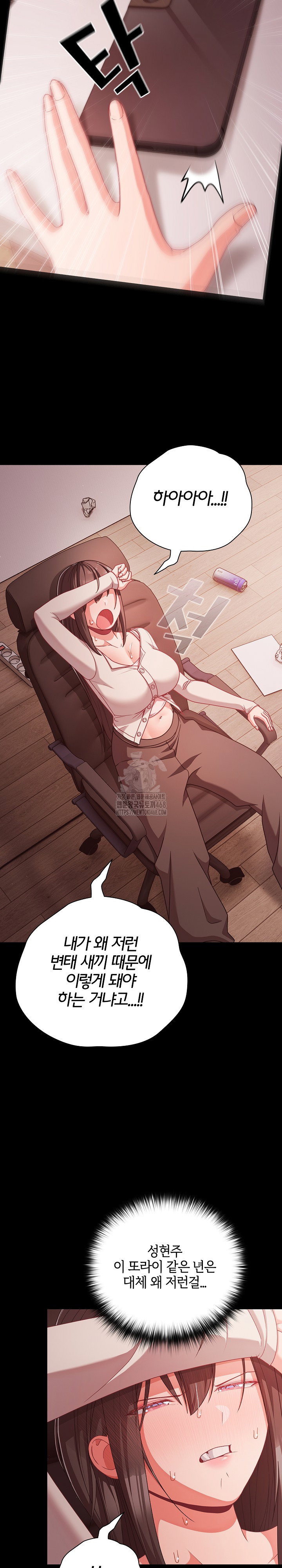 people-of-the-dark-raw-chap-37-18