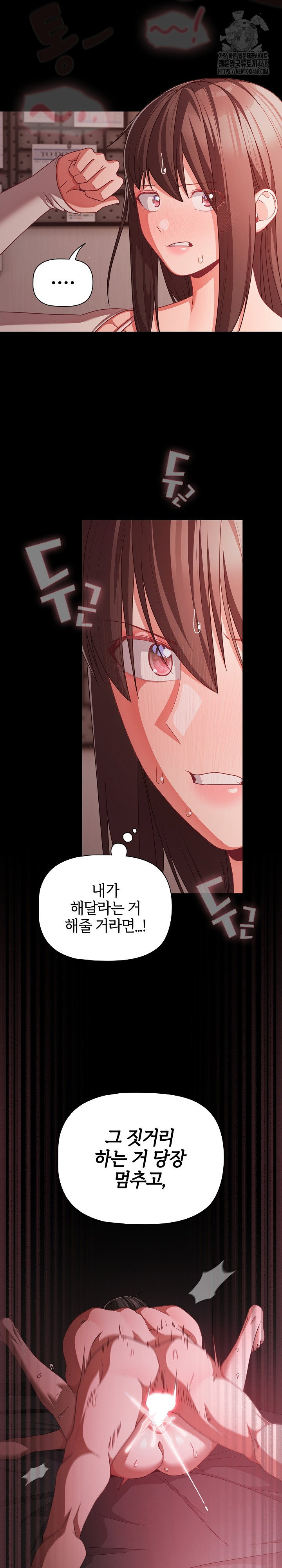 people-of-the-dark-raw-chap-37-20