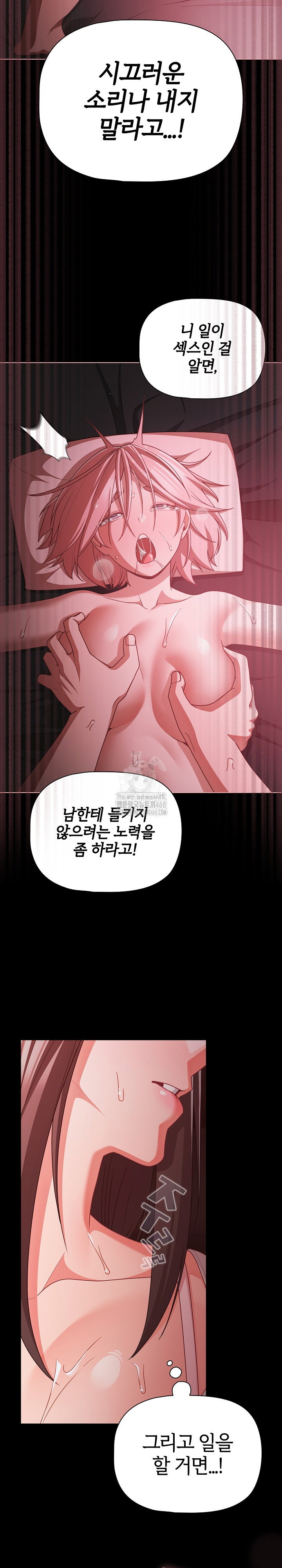 people-of-the-dark-raw-chap-37-21