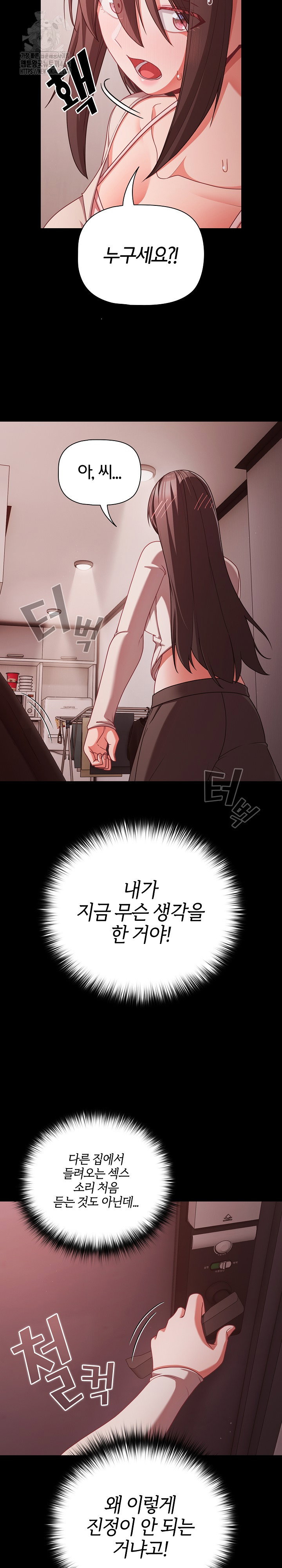 people-of-the-dark-raw-chap-37-23