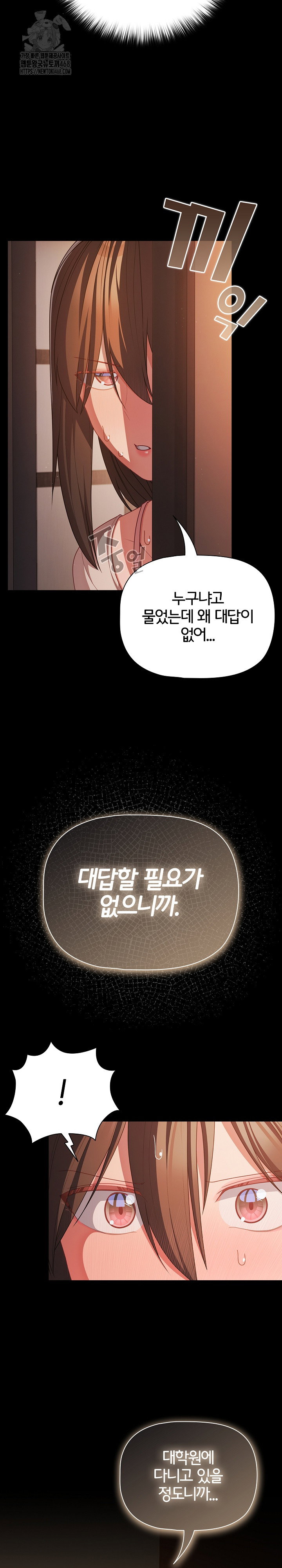 people-of-the-dark-raw-chap-37-24