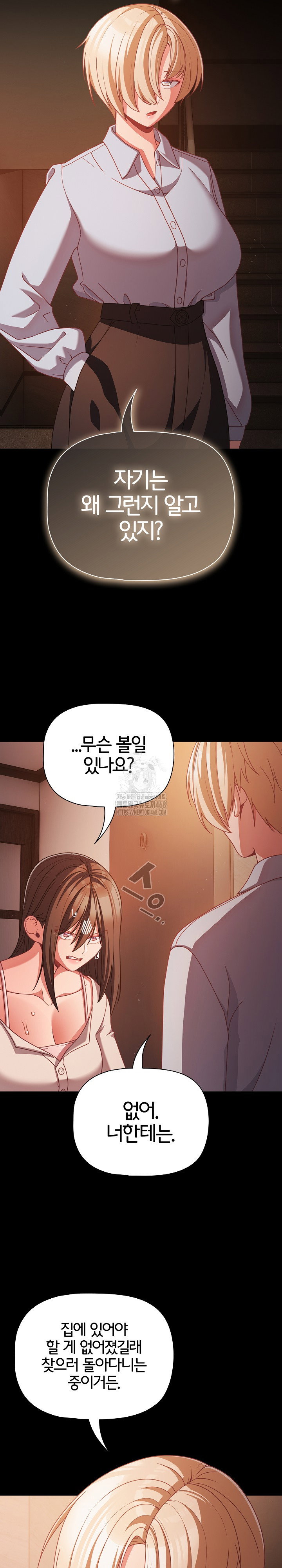 people-of-the-dark-raw-chap-37-25