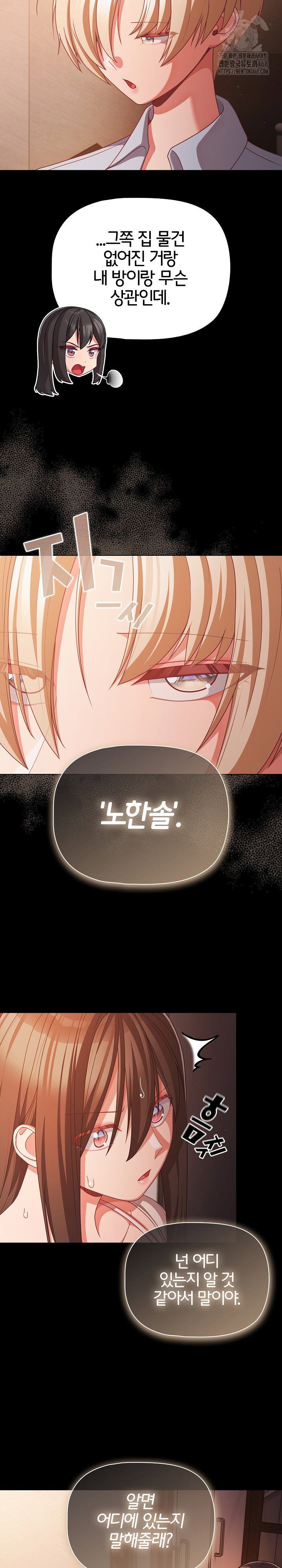 people-of-the-dark-raw-chap-37-26