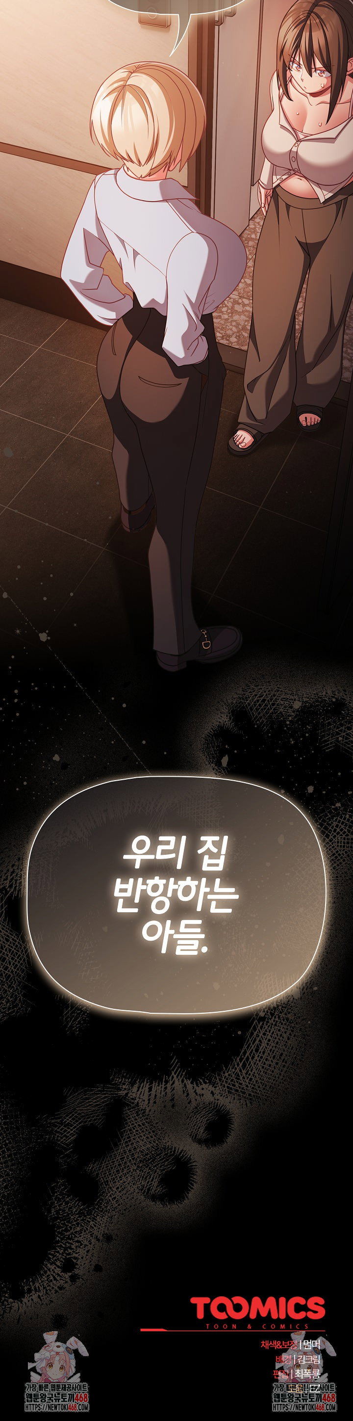 people-of-the-dark-raw-chap-37-27