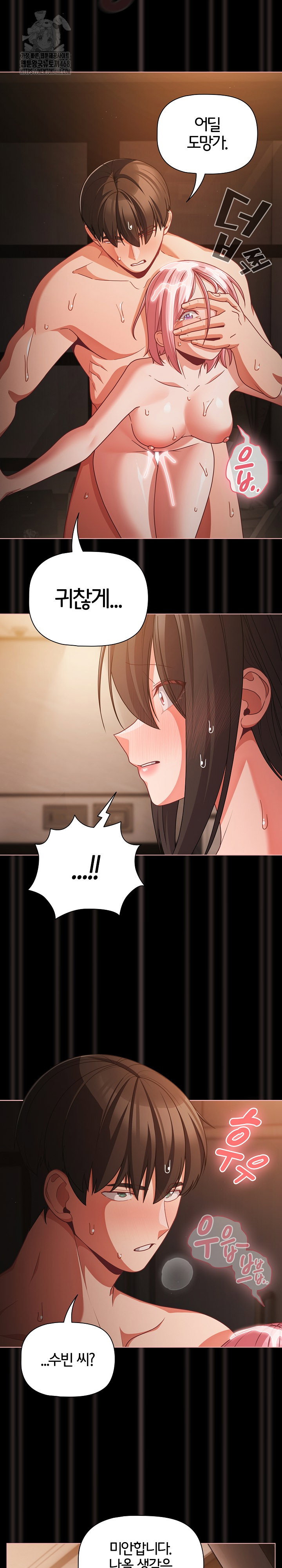 people-of-the-dark-raw-chap-37-2