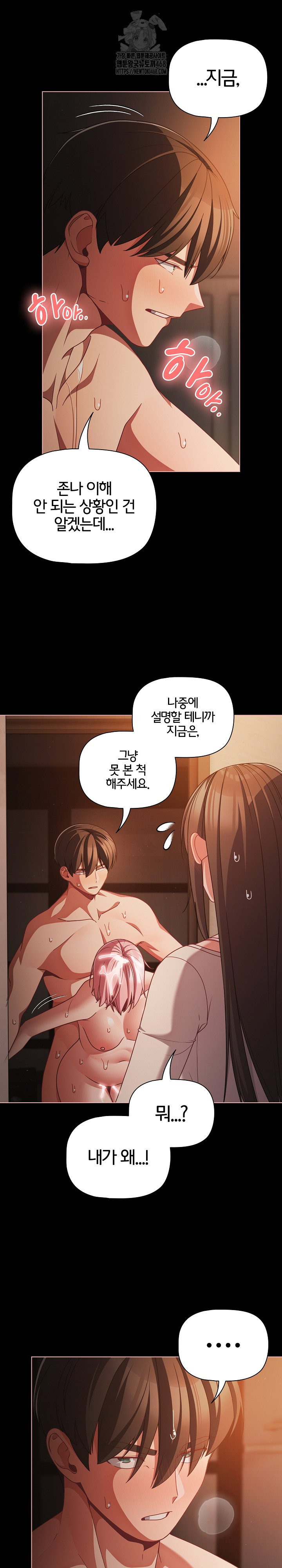 people-of-the-dark-raw-chap-37-6