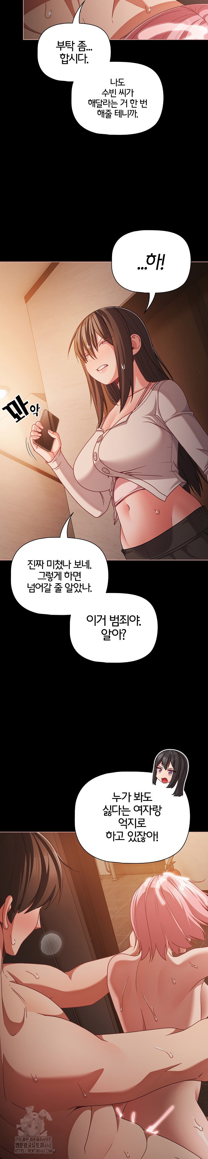 people-of-the-dark-raw-chap-37-7