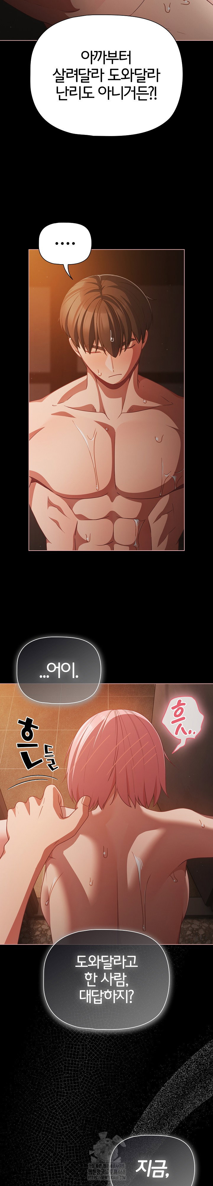 people-of-the-dark-raw-chap-37-8