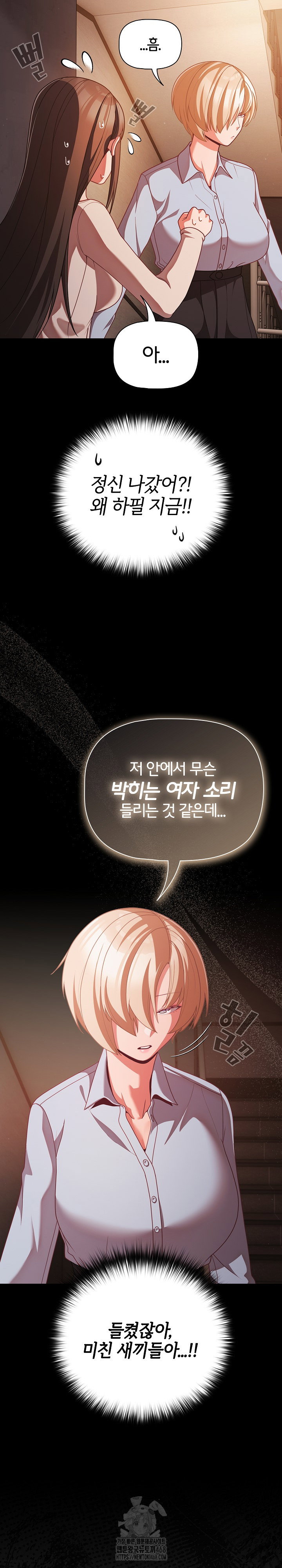 people-of-the-dark-raw-chap-38-9