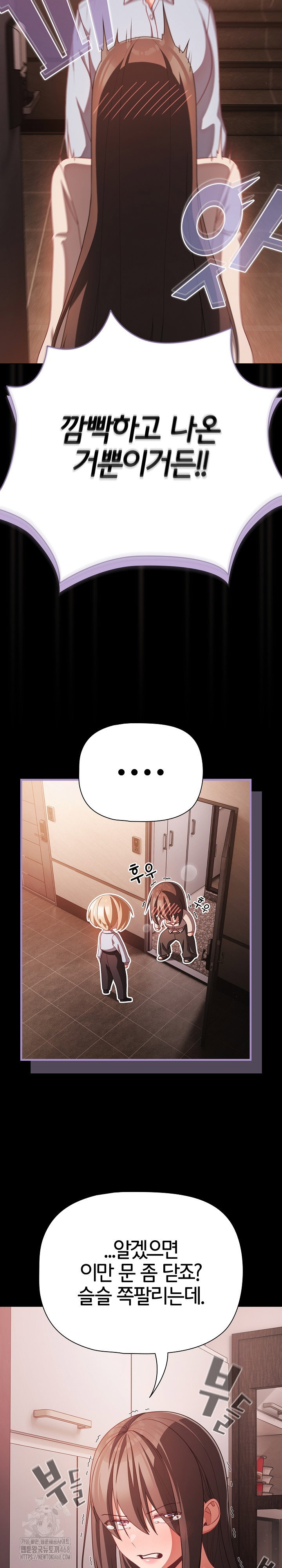 people-of-the-dark-raw-chap-38-13