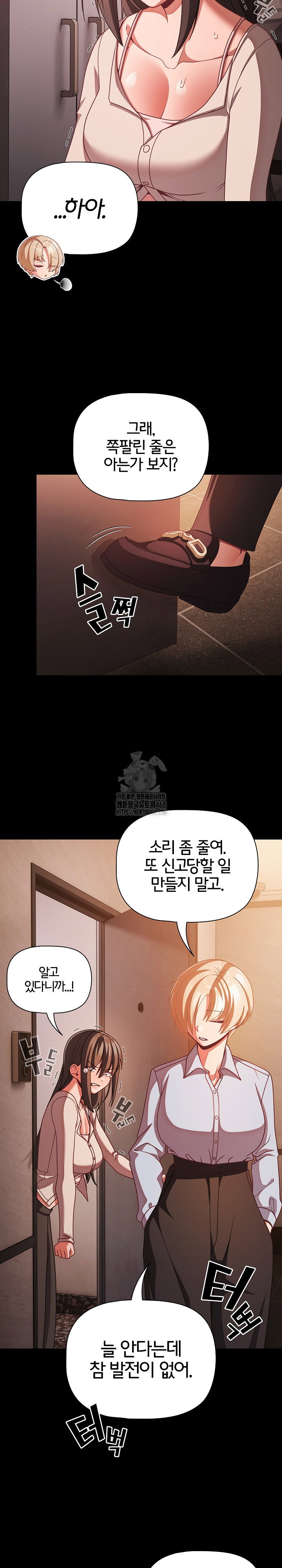people-of-the-dark-raw-chap-38-14