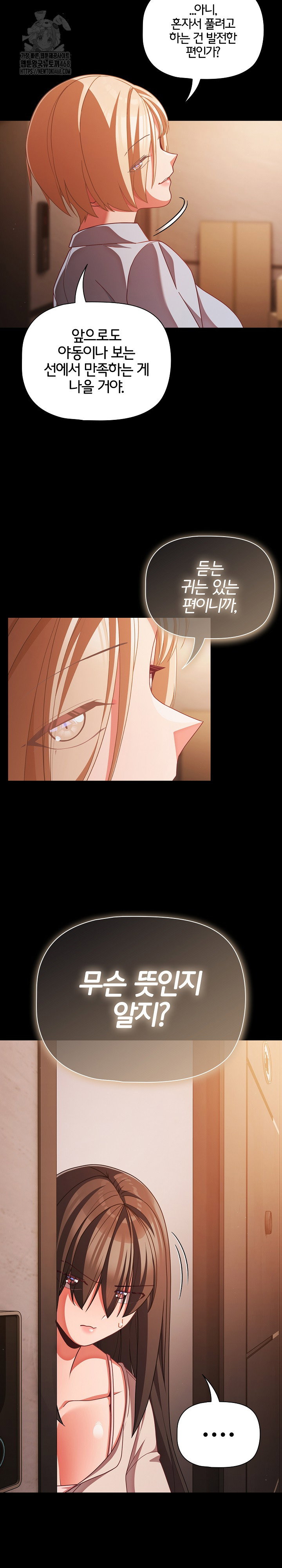 people-of-the-dark-raw-chap-38-15