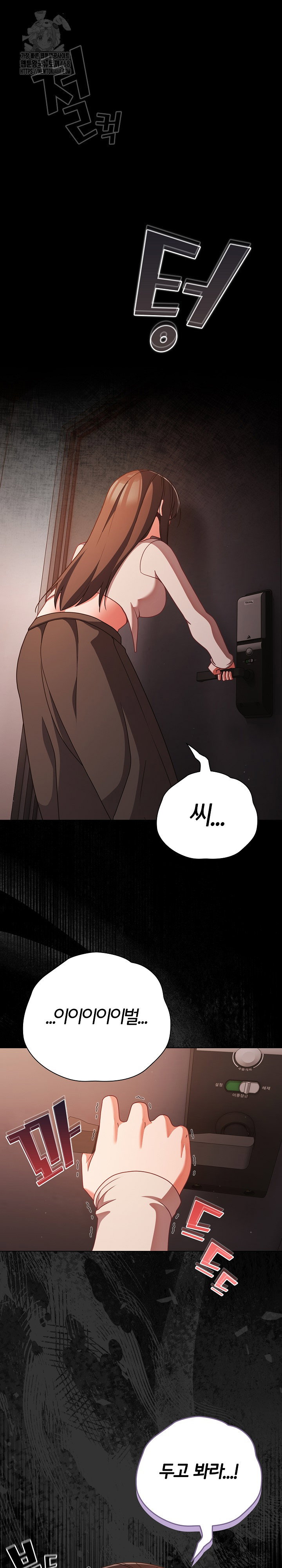 people-of-the-dark-raw-chap-38-16