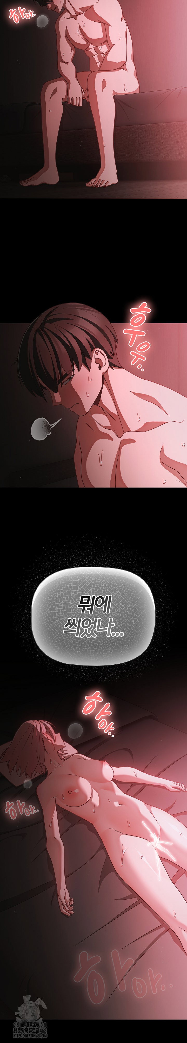 people-of-the-dark-raw-chap-38-18