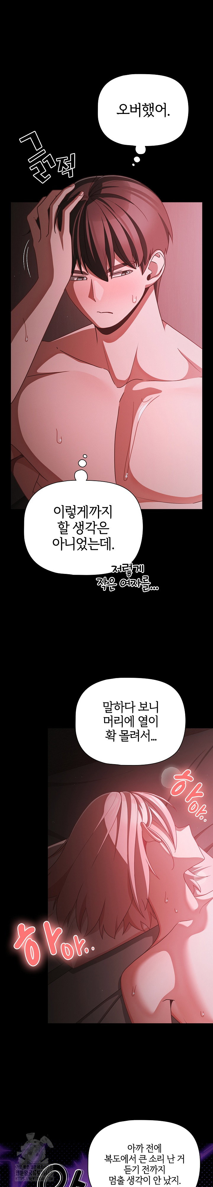 people-of-the-dark-raw-chap-38-19