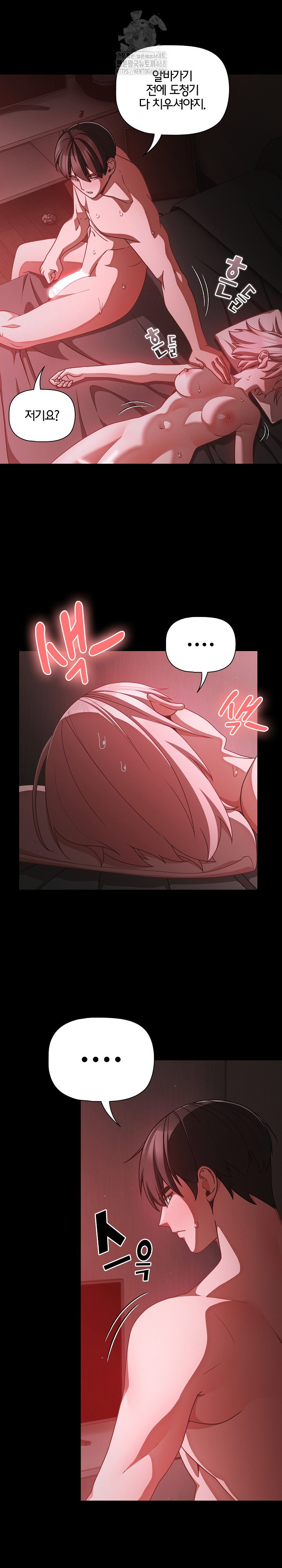 people-of-the-dark-raw-chap-38-21