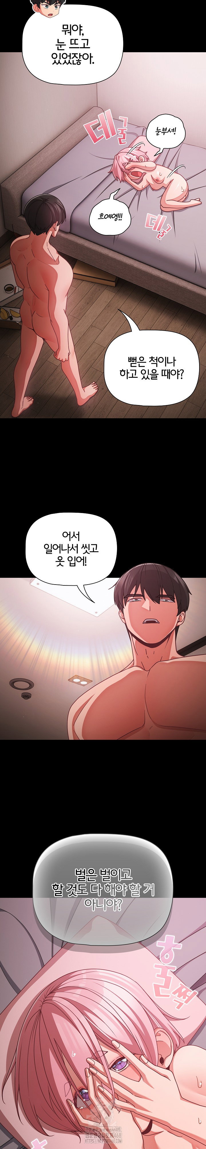 people-of-the-dark-raw-chap-38-23