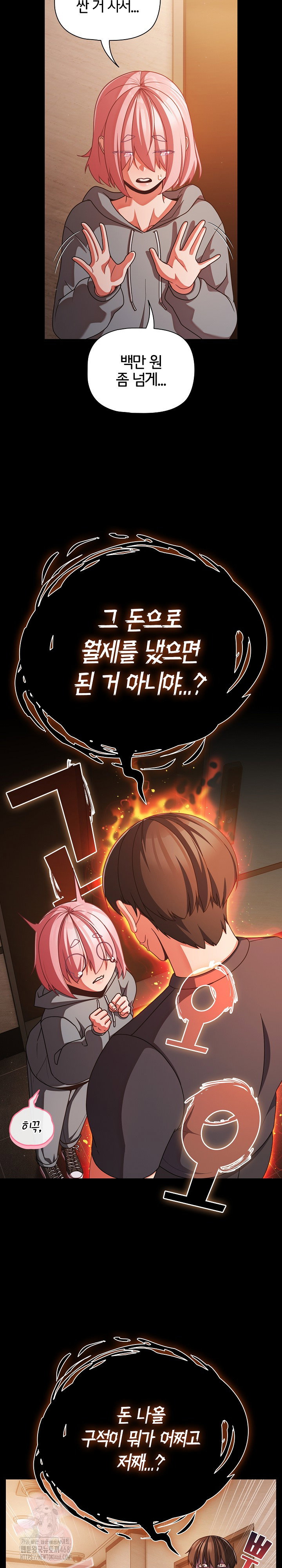 people-of-the-dark-raw-chap-38-26