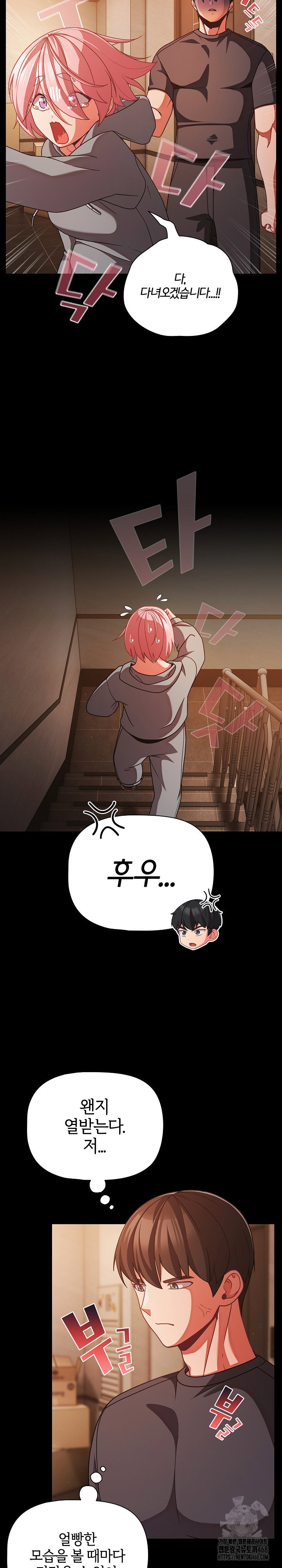 people-of-the-dark-raw-chap-38-27