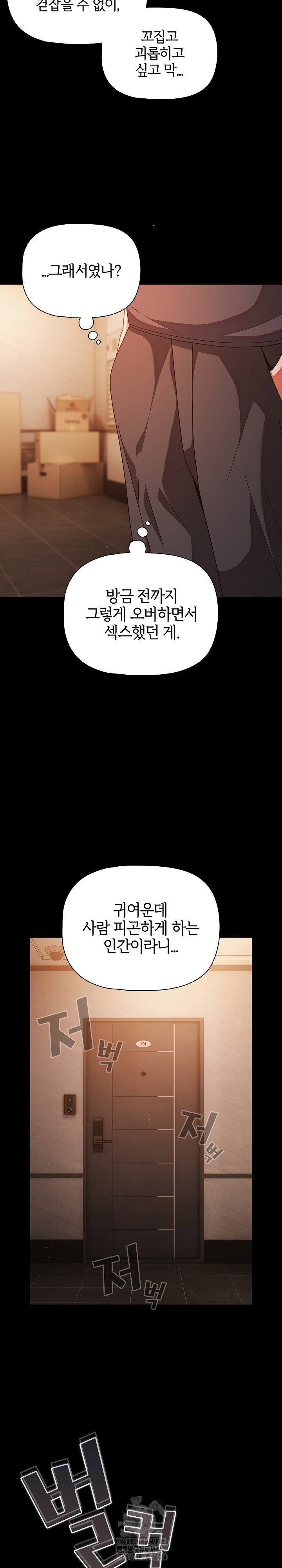 people-of-the-dark-raw-chap-38-28
