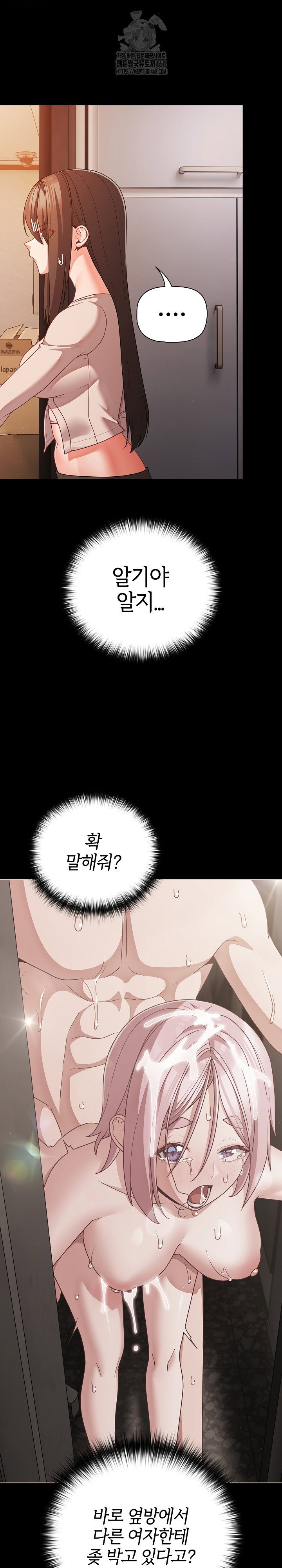 people-of-the-dark-raw-chap-38-2