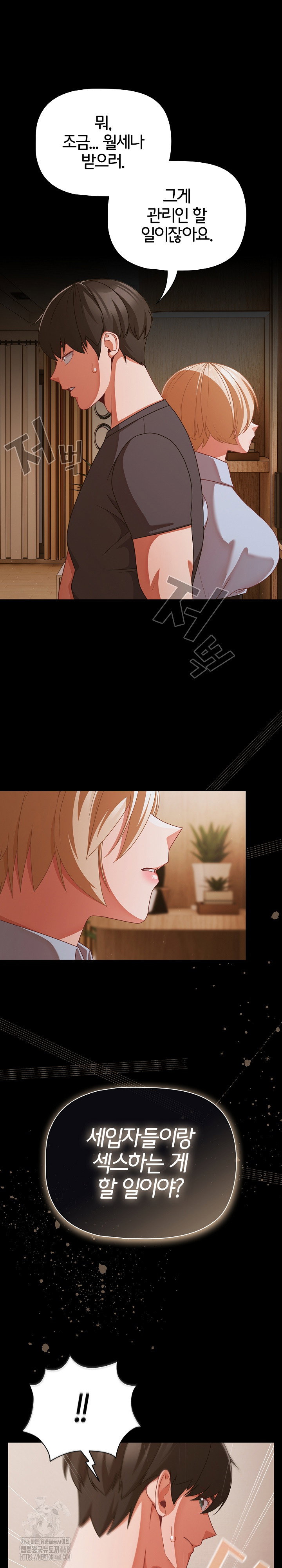 people-of-the-dark-raw-chap-38-30