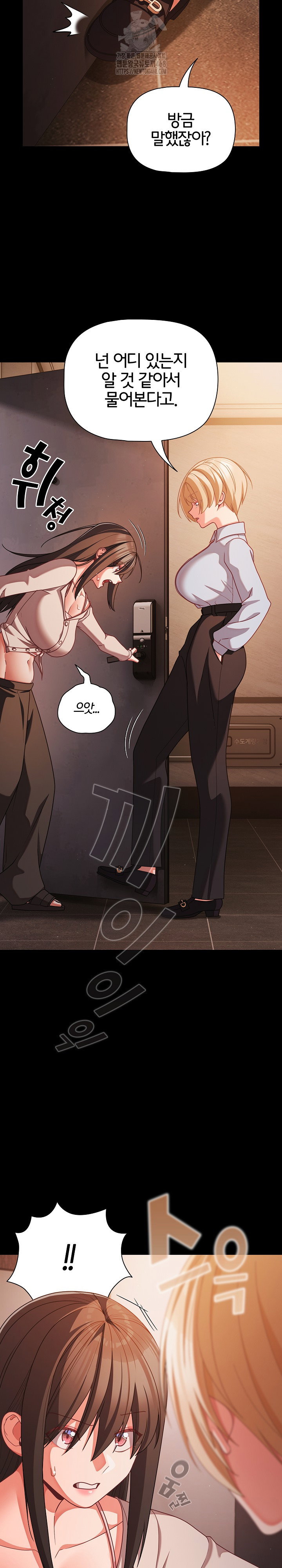 people-of-the-dark-raw-chap-38-4