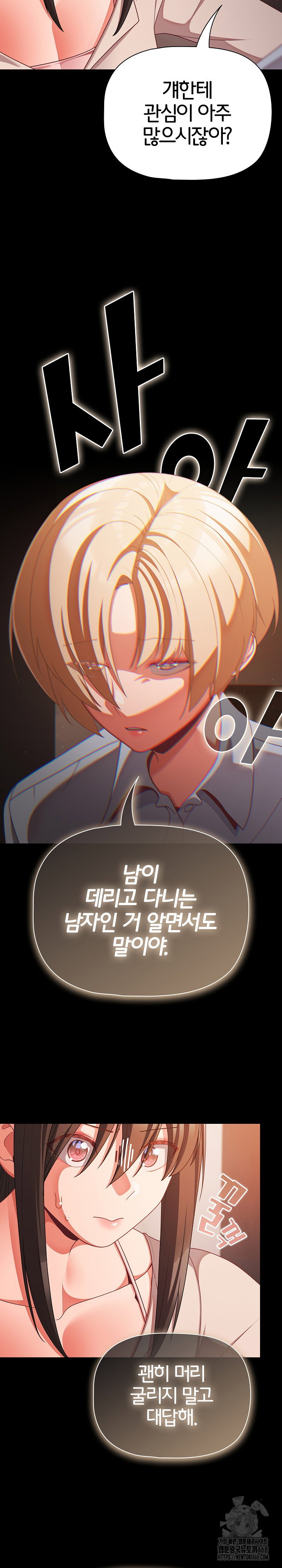 people-of-the-dark-raw-chap-38-5