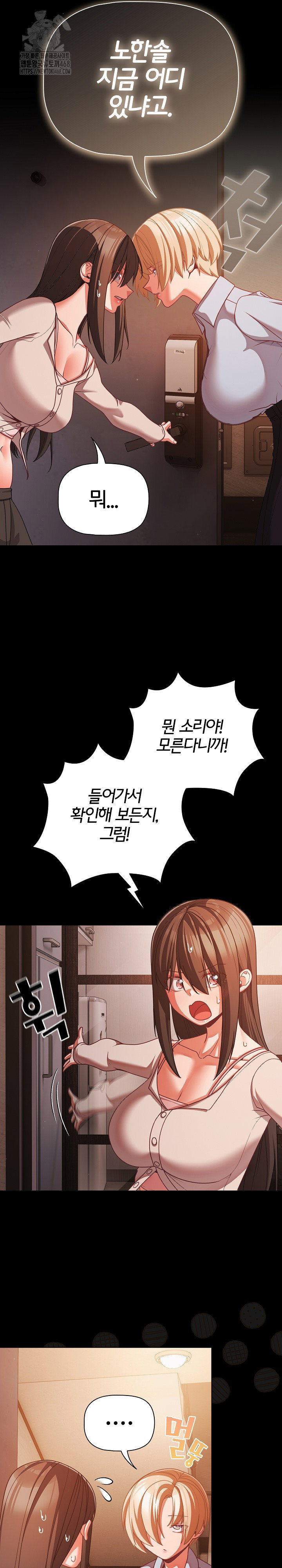 people-of-the-dark-raw-chap-38-6