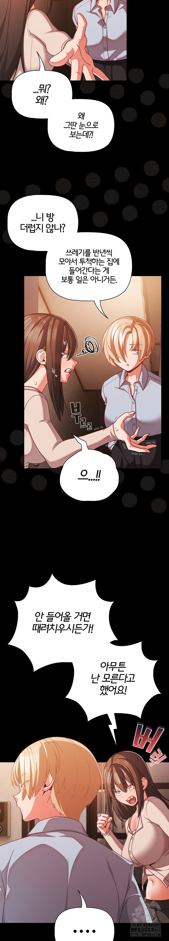 people-of-the-dark-raw-chap-38-7