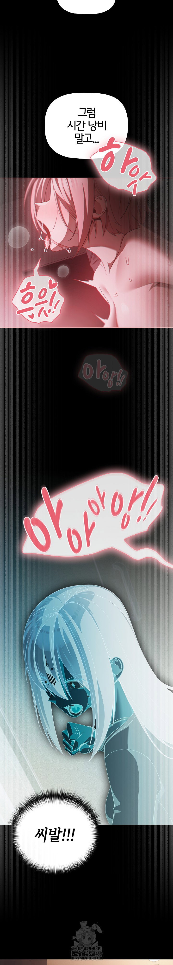 people-of-the-dark-raw-chap-38-8
