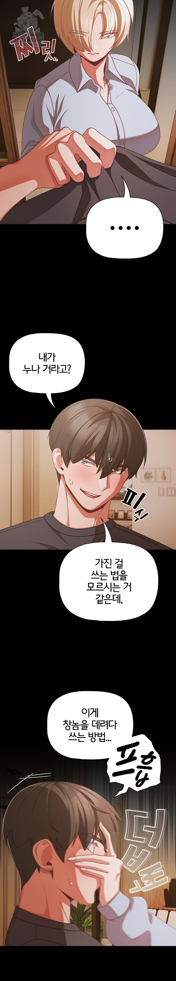 people-of-the-dark-raw-chap-39-9