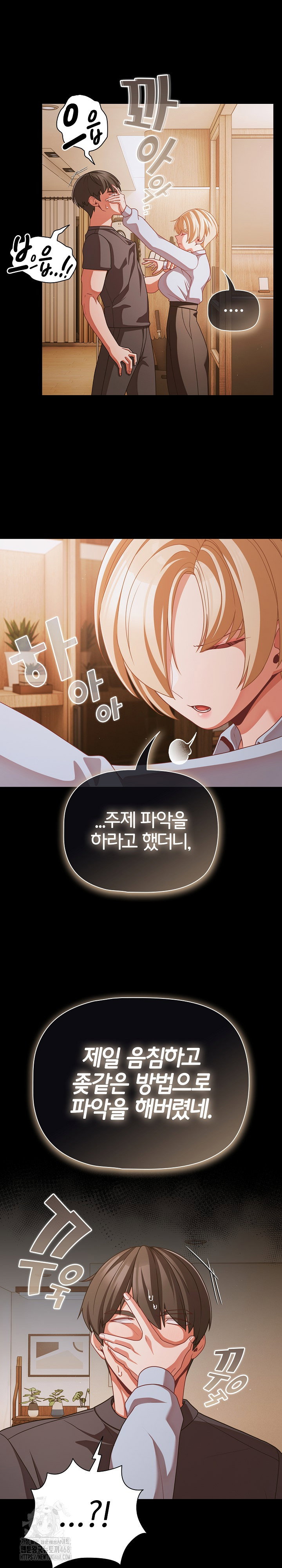 people-of-the-dark-raw-chap-39-10