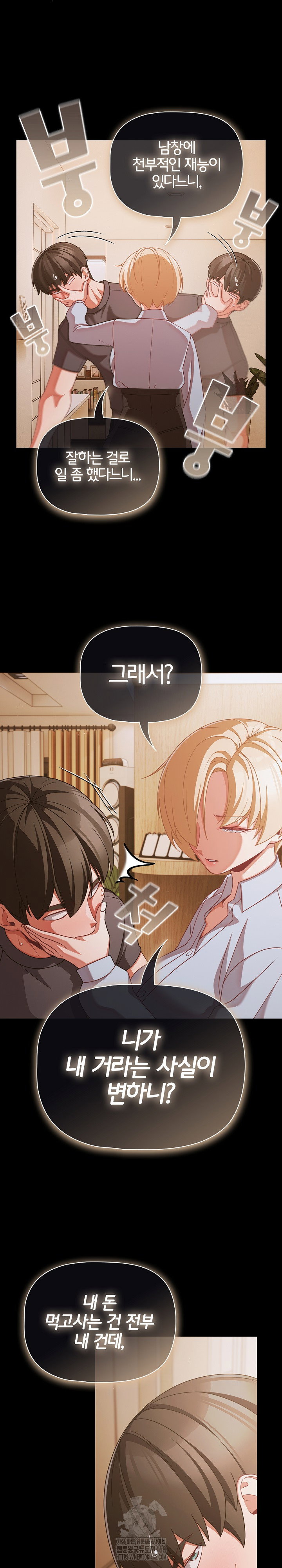 people-of-the-dark-raw-chap-39-11