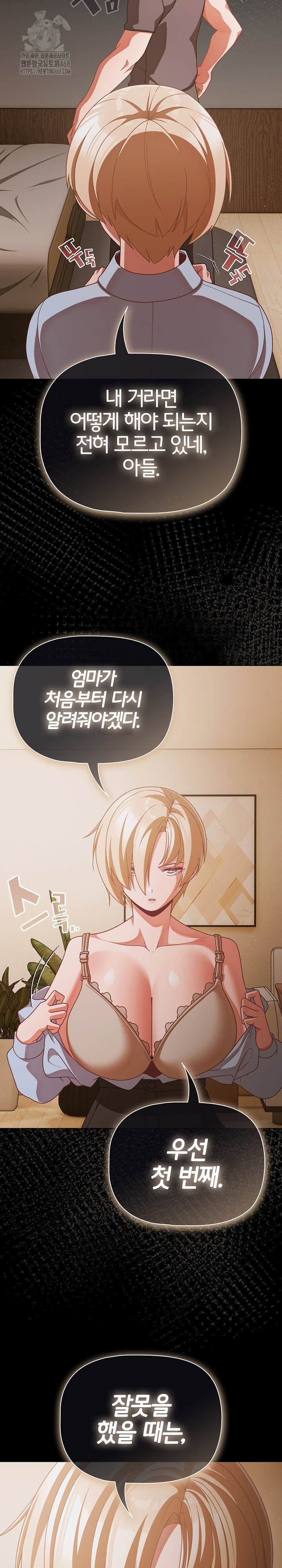 people-of-the-dark-raw-chap-39-13