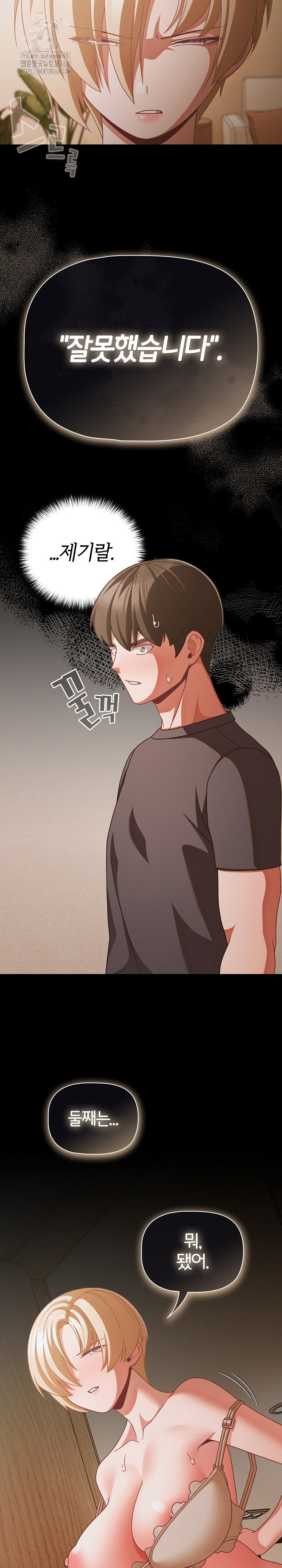 people-of-the-dark-raw-chap-39-14