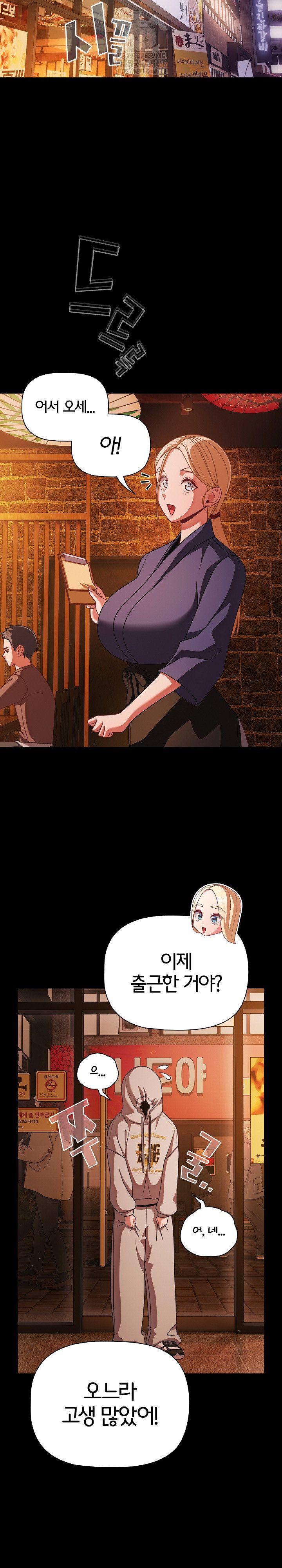 people-of-the-dark-raw-chap-39-16