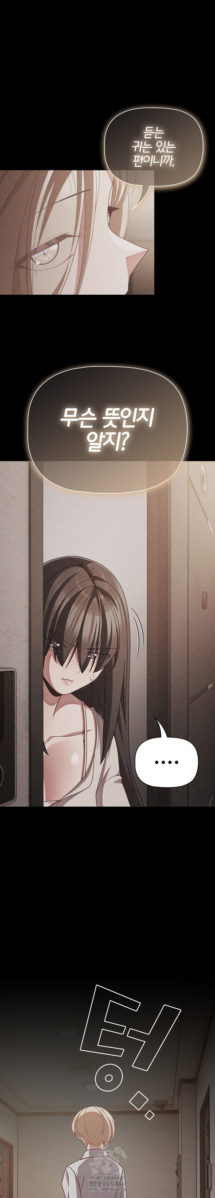 people-of-the-dark-raw-chap-39-1