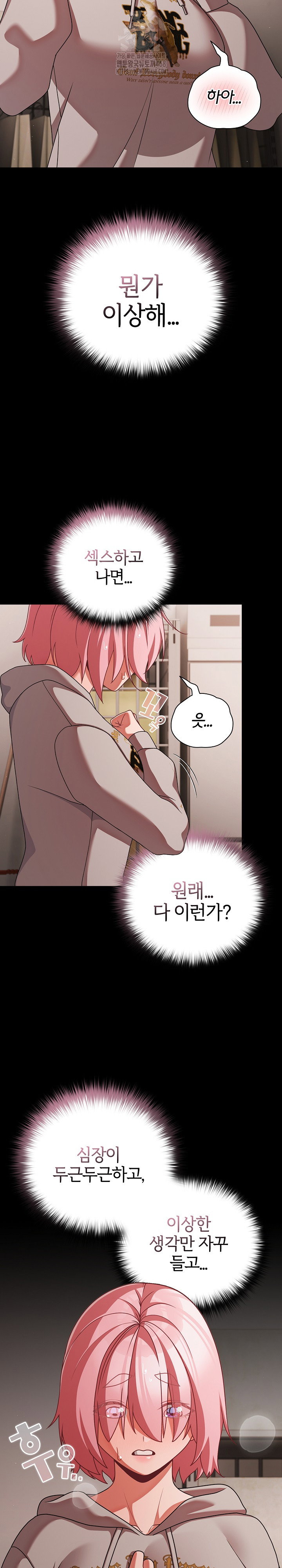 people-of-the-dark-raw-chap-39-19